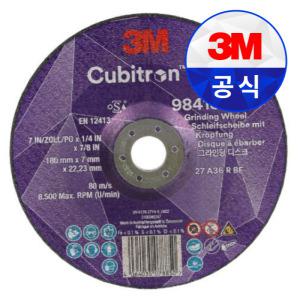 3M 큐비트론3 연마석 7인치 36방 98418 옵셋 푸른돌 그라인더날 스테인레스 스틸