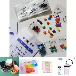 사랑의 약봉투 만들기 대량 set/약/봉투/포지/알약/케이스/봉지/보관함/파우치/약통/소분/지퍼/비닐