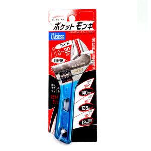 로보스타 몽키스패너 UM30S 최대벌림30mm 경량 숏몽키 포켓 가재표 일제