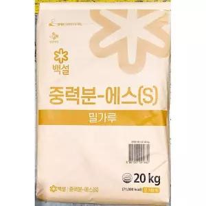 백설 중력 밀가루 S 20Kg/파우더/고급/중력분/국수/국수반죽/국수중력/다목적/면용/다용도/대용량/만두용
