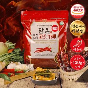 담온 국산 청양 고춧가루 1kg 중간입자 매운맛 햇고추가루