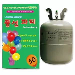 심스클럽 일회용 헬륨가스 풍선 50개용