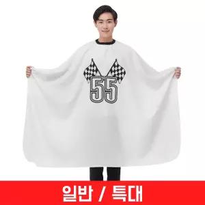 라인 남성 커트보/LN254/컷트보/미용/가운