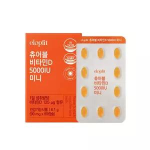 [이롭핏] 츄어블 비타민D 5000IU 미니 90캡슐 (3개월분) 고함량 초소형