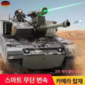 무선조종 대형 RC탱크 키덜트 오프로드 알씨 원격조종 원격 전투 발사 밀리터리 장갑차 탱크