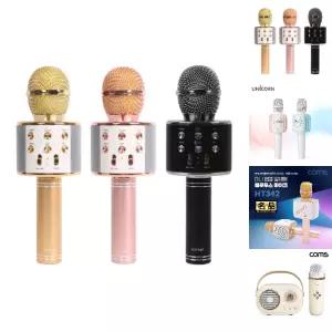 블루투스 무선 노래방 마이크 USB 휴대용 차량용/기기/연동/사용/나만의/어디서나/즐기는/반주