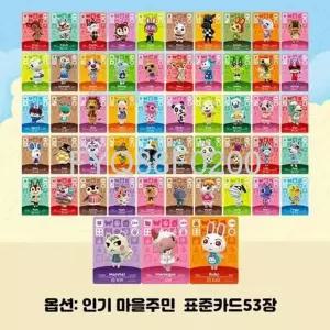  WAIRRY 모여봐요 동물의숲 아미보 카드 인기 마을주민 53장 466672