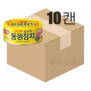 동원참치 살코기 라이트스탠다드 150g x 10캔 (원산지_상세설명에 표시)