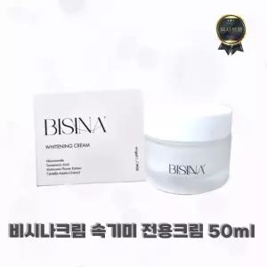 비시나크림 속기미 전문 전용 크림 글래든 GLADDEN BISINA WHITENING CREAM
