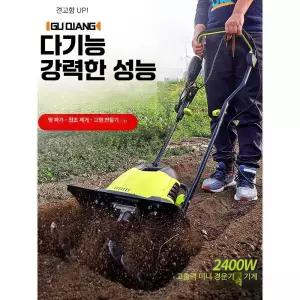 텃밭 관리기 농사 밭갈이 흙갈이 잡초 제거기 텃밭