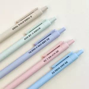 웰리너리 마음챙김 긍정문구 볼펜 5종 세트 위클래스 수험생 선물