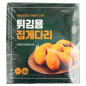 튀김용 집게다리 1kg 게살 게다리살 맛살 튀김