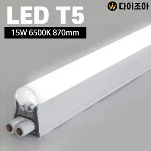 (주광색)3구 파룩스 15W 6500K LED T5 간접 조명 등기구 870mm (연결형)