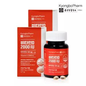 종근당홀딩스 경보제약 비타민D 2000IU 90캡슐 x 2박스(총6개월분)