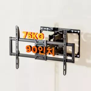 브라켓몰 TPA-90L TV 벽걸이 브라켓 풀모션 85인치 90인치 티비거치대