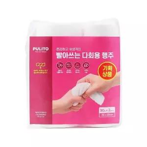 뿌리또 빨아쓰는 다회용 행주 26*20cm 90매 2팩기획