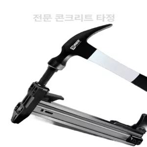 수동 콘크리트 벽 네일건 망치 시멘트 타카 못 못박기 못박는총 레일건 도구 듀티