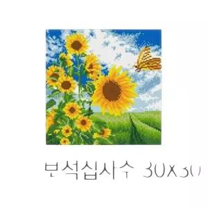해바라기를 찾은 나비 DIY 30x30 보석십자수