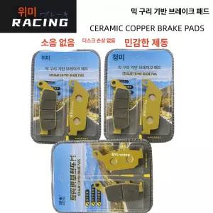 혼다 CBR300R CBR500R CB500X CB650F 호환 전후륜 브레이크 패드
