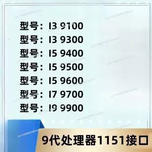 I3 9100 I5 9400F I5 9500 9600 I7 9700 I9 9900 K T S F KF