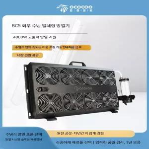 외장형 8팬 수랭 쿨러 2열 라디에이터 저소음 그래픽카드 PC 서버 랙 냉각 쿨링 장치