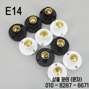 10PCS E14 라이트 램프 전구 홀더 기본 피팅 스크류 캡 LED 소켓 고정 어댑터 변환기 110v 220V