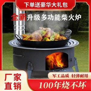 야외 불멍화로대 전원주택 팬션 가마솥 바베큐 캠핑 화로