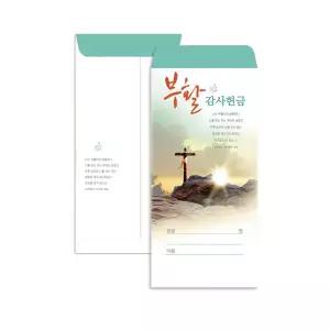 부활절 감사헌금봉투-4505 (1속 100장)