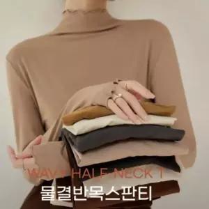 이너 플리츠 피치기모롱티 데일리룩 경량 반폴라티 하프넥 롱티 걸