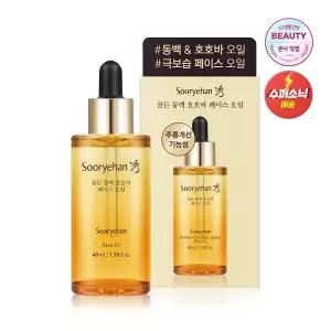 [수려한]골든 동백 호호바 페이스 오일 40ml