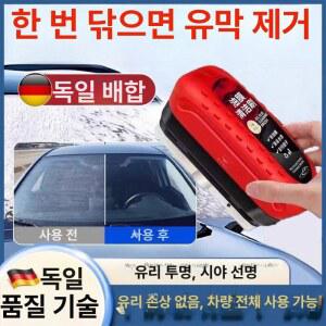자동차 유리 기름막 제거제 세트 자동차유막제거 차량유리청소 기름막제거