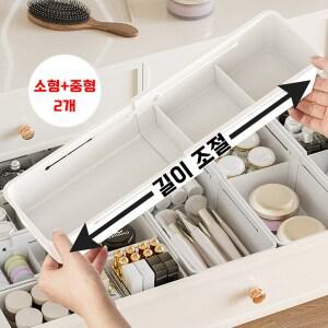 드흐으 길이조절 깔끔 정리 다용도 화장품 칸막이 서랍 정리함 소형+중형