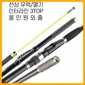 나꾼레저- IM-800 볼락/우럭/열기(3TOP)꼽기식인터라인 낚싯대(40~120/360 390)