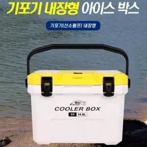 낚시용 기포기 내장 아이스쿨러 아이스박스 14리터 19리터 태클박스