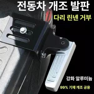 바이크 킥보드 페달 2륜 접이식 스쿠터 고정판 두발