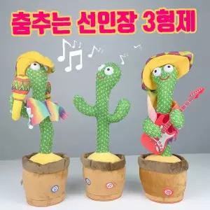 춤추는 선인장 인형 3종 말따라하기 노래 녹음 재생 기능 작동 피규어 책상 장식