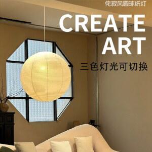일본식 원형 종이등롱 감성 샹들리에 조명 화이트 면지 풍등 침실