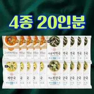 4종 20인분 동결건조국 블럭국(미소된장5+고사리육개장5+사골미역5+계란국5)