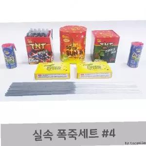 불꽃놀이 종합세트 4호 야외 행사 축제 이벤트 파티 기념일 축하용품 다양한구성