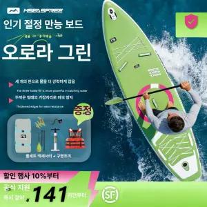 미브 웨이크보드 밧줄 패들 서핑보드 견인 보드