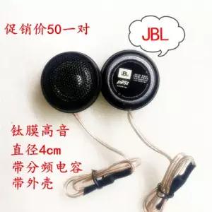 차량용 챔버 고음 고급 티타늄필름 트위터 고주파 스피커