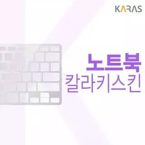 TBZ 에이수스 ROG STRIX G17 G713IM 시리즈 노트북 키스킨(컬러)
