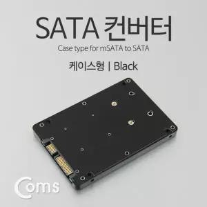 [셀러에이드]SATA 변환 컨버터 mSATA to SATA 22P 3.5형 가이드 블랙