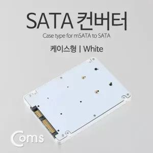 [셀러에이드]SATA 변환 컨버터 mSATA to SATA 22P 3.5형 가이드 화이트