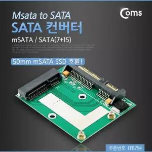 [셀러에이드]SATA 변환 컨버터 mSATA to SATA 22P