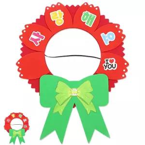 내가 카네이션 EVA 가면 유치원만들기