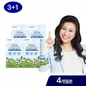 [락티브] 오은영 하이업 초유 4박스/4개월분