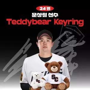 [네오플레인][KT위즈] 문상철 프로야구 선수 테디베어 키링 불꽃야구 크보 팬 굿즈 판매 선물템