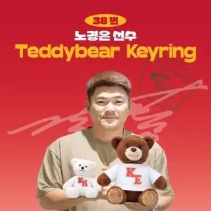 [네오플레인][SSG랜더스] 노경은 프로야구 선수 테디베어 키링 불꽃야구 크보 팬 굿즈 판매 선물템
