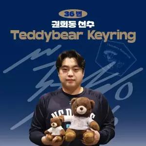 [네오플레인][NC다이노스] 권희동 프로야구 선수 테디베어 키링 불꽃야구 크보 팬 굿즈 판매 선물템